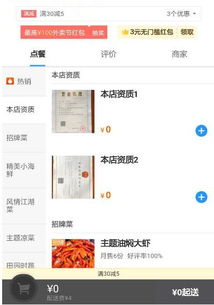 叫外卖注意了 要看清商家在网络平台上是否展示这俩证