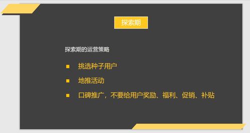 拆解360、小米、微信和绿洲的产品运营战略，提炼核心运营干货