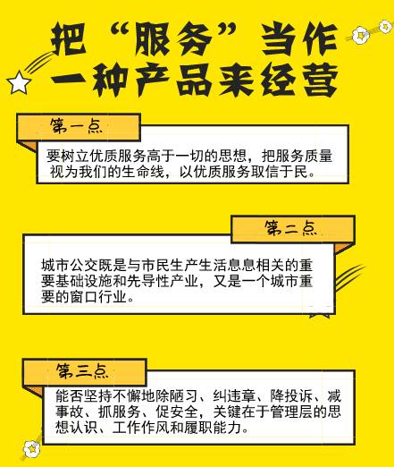 把服务当产品来经营 运营思维的重塑与实践